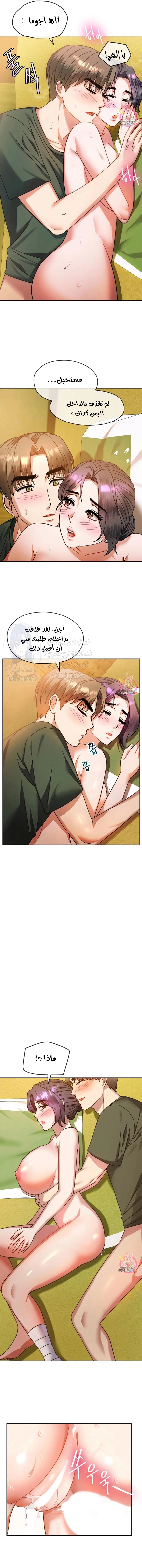 I Can’t Stand It, Ajumma - 9 - 6532ae8d7824a.webp