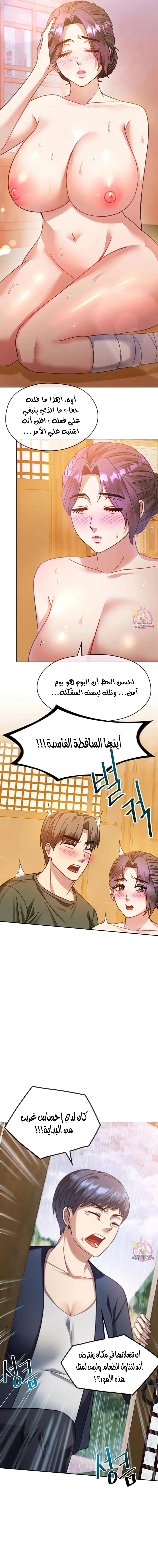 I Can’t Stand It, Ajumma - 9 - 6532ae8ed64a7.webp