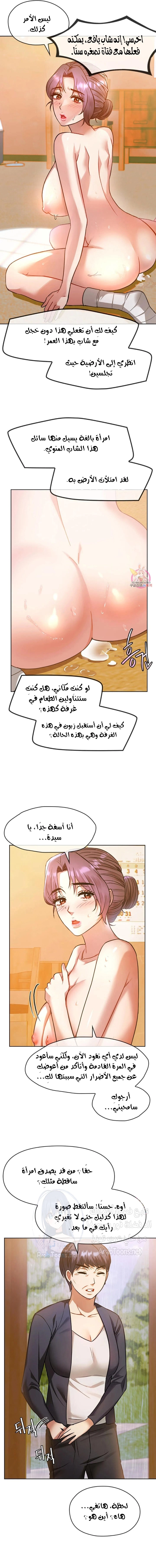 I Can’t Stand It, Ajumma - 9 - 6532ae902a007.webp