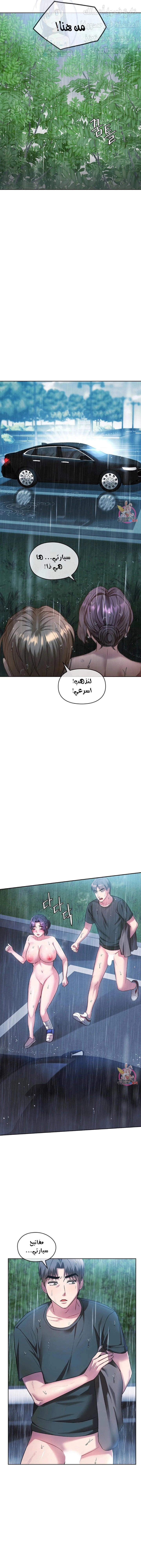 I Can’t Stand It, Ajumma - 9 - 6532ae939f052.webp