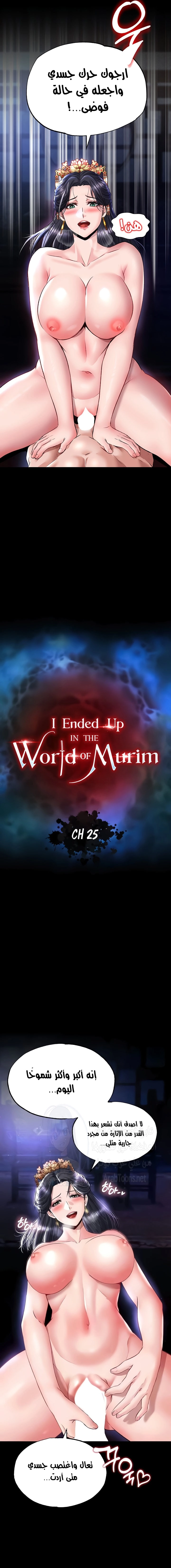 I Ended Up in the World of Murim - 25 - 66f7bcab2d1bf.webp