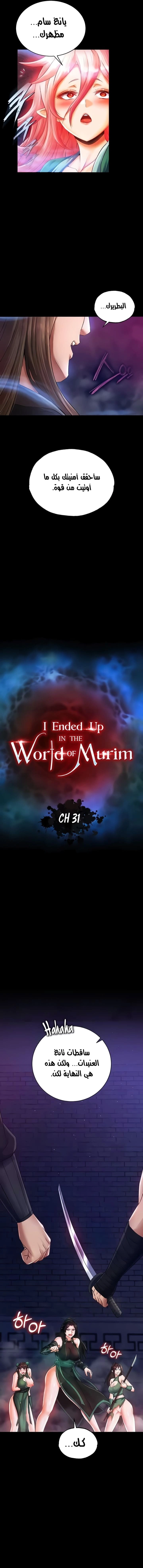 I Ended Up in the World of Murim - 31 - 6700022336375.webp