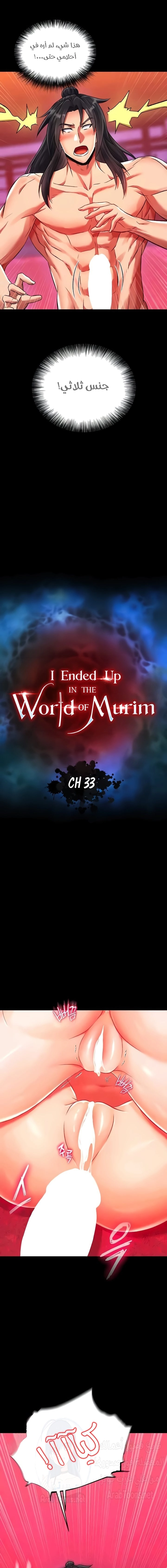 I Ended Up in the World of Murim - 33 - 67039e1af1dfe.webp