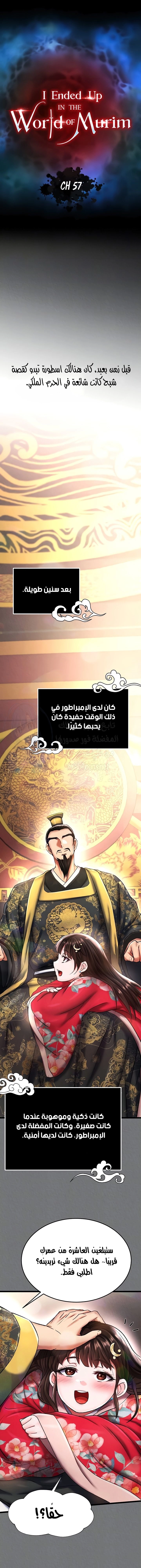 I Ended Up in the World of Murim - 57 - 67903672a6a72.webp
