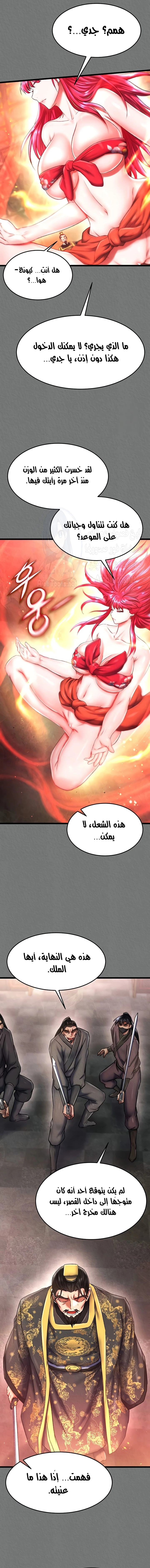 I Ended Up in the World of Murim - 57 - 67903677b0416.webp