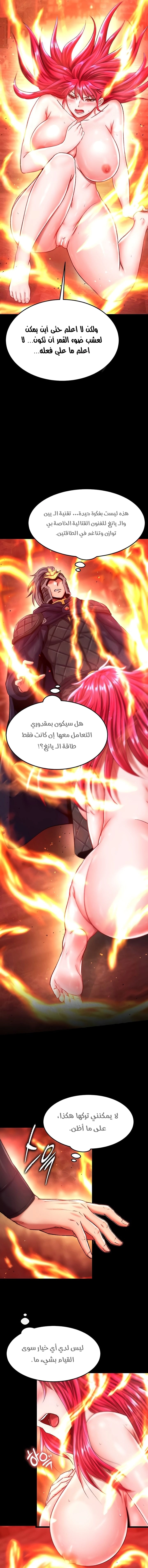 I Ended Up in the World of Murim - 57 - 6790367c55182.webp