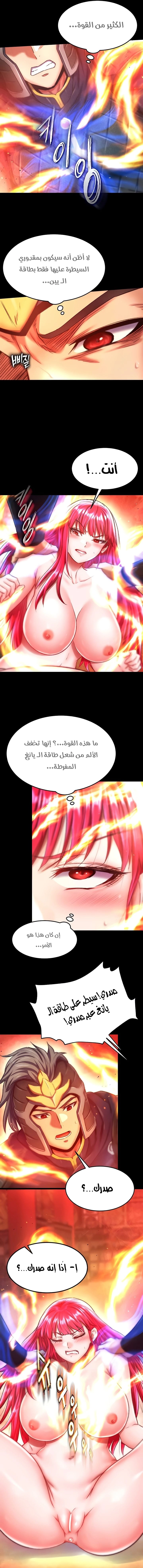 I Ended Up in the World of Murim - 57 - 6790367e1880e.webp