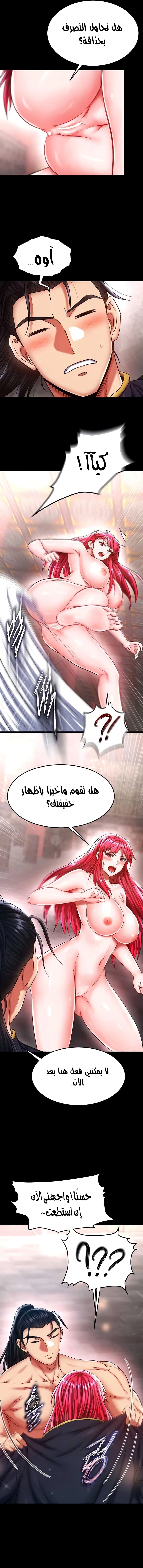 I Ended Up in the World of Murim - 58 - 67903683839a1.webp