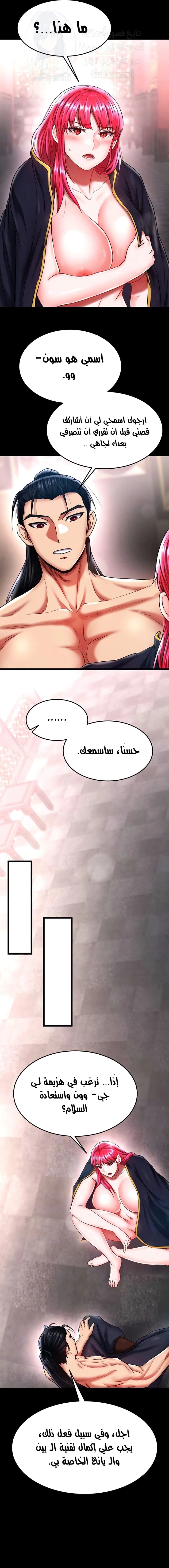 I Ended Up in the World of Murim - 58 - 6790368445a2d.webp