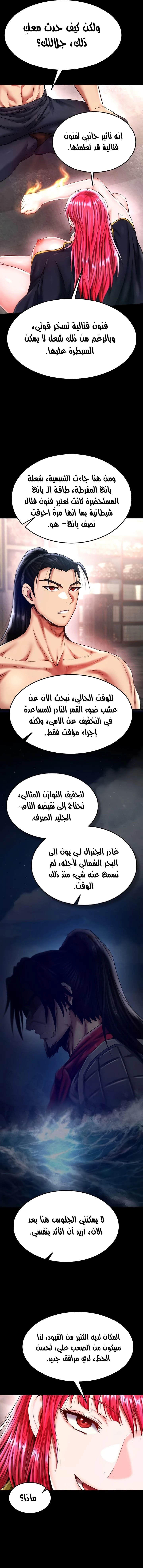I Ended Up in the World of Murim - 58 - 67903685e05b6.webp