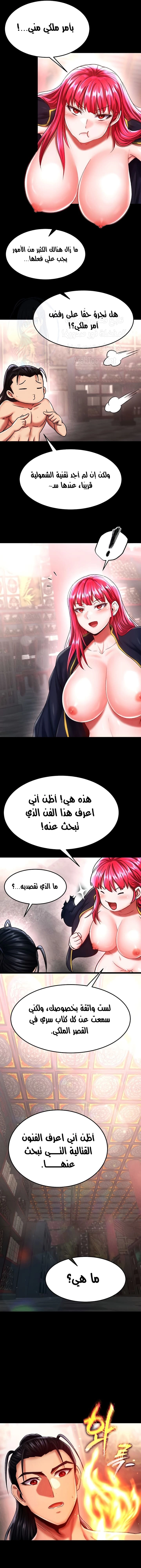 I Ended Up in the World of Murim - 58 - 6790368797948.webp
