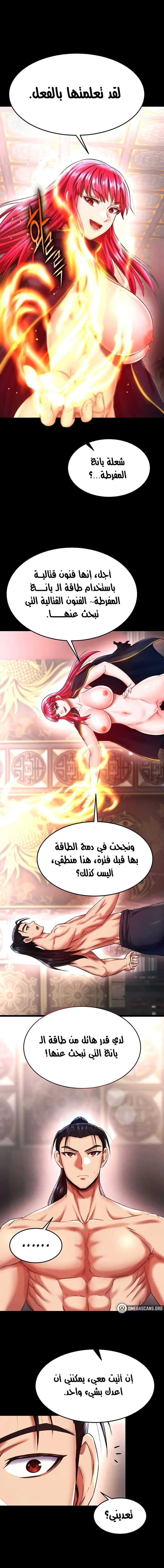 I Ended Up in the World of Murim - 58 - 6790368866217.webp