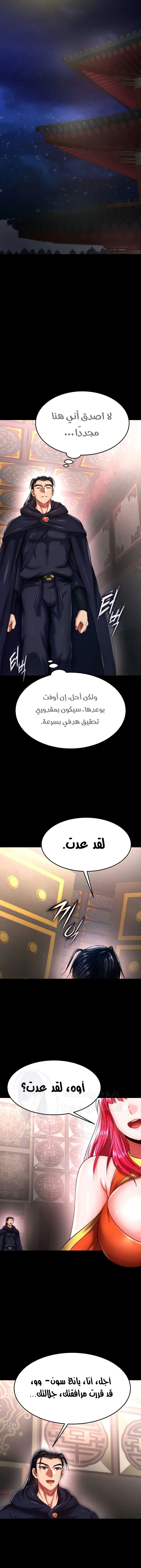 I Ended Up in the World of Murim - 58 - 6790368a01237.webp