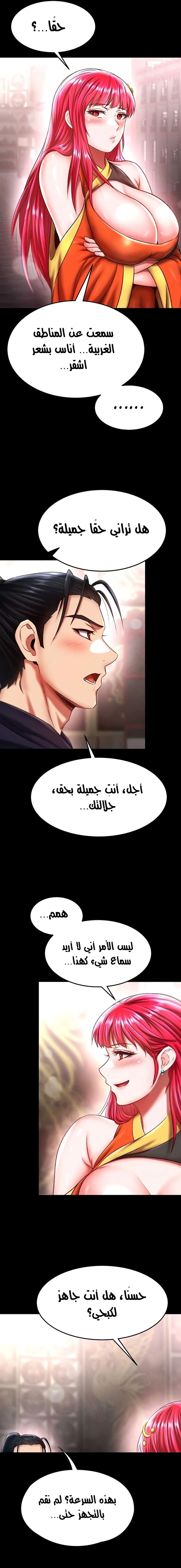 I Ended Up in the World of Murim - 58 - 6790368c1ffdf.webp