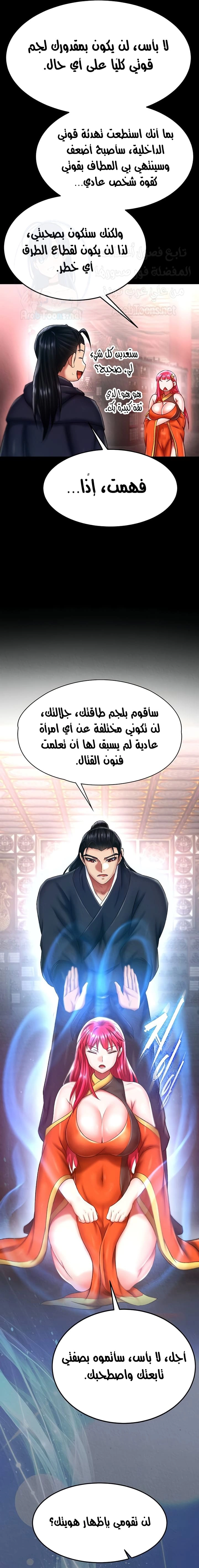 I Ended Up in the World of Murim - 58 - 6790368ccfa02.webp