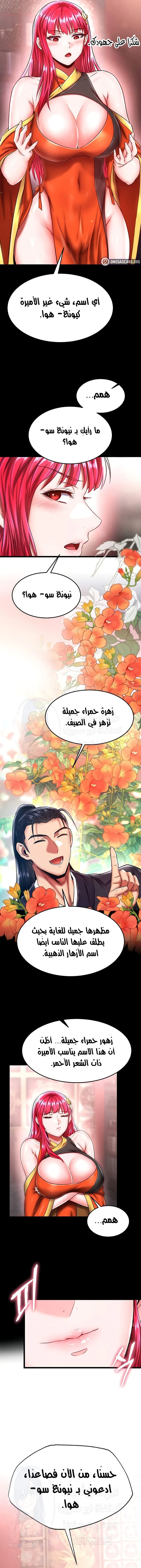 I Ended Up in the World of Murim - 58 - 6790368ec9279.webp