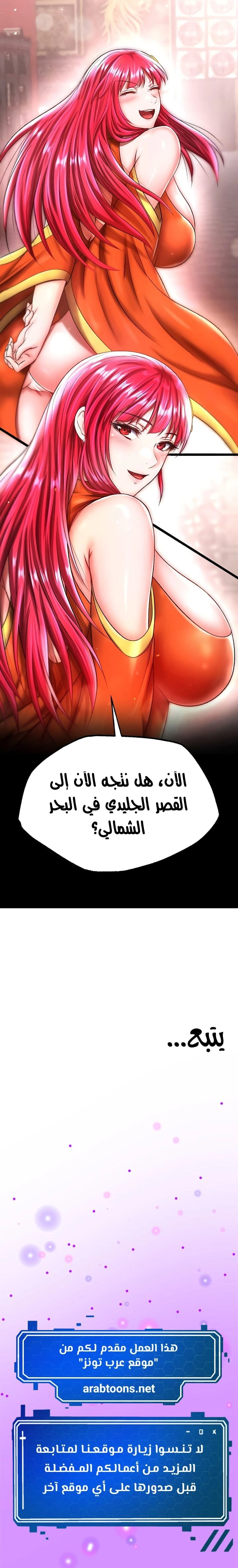 I Ended Up in the World of Murim - 58 - 6790368f6daf7.webp