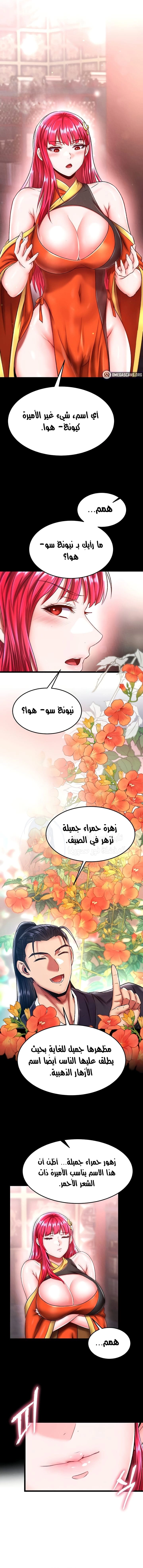 I Ended Up in the World of Murim - 59 - 6798a0443ab39.webp