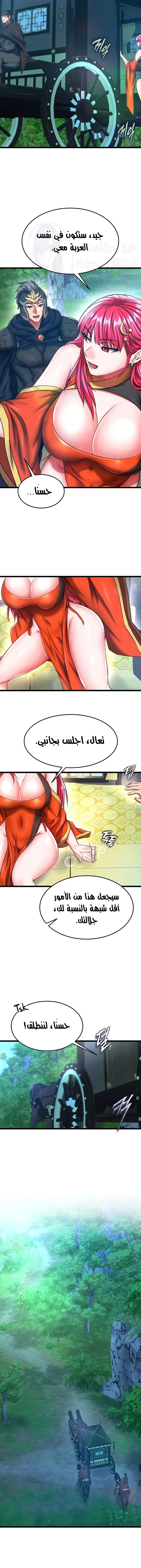 I Ended Up in the World of Murim - 59 - 6798a045c2089.webp