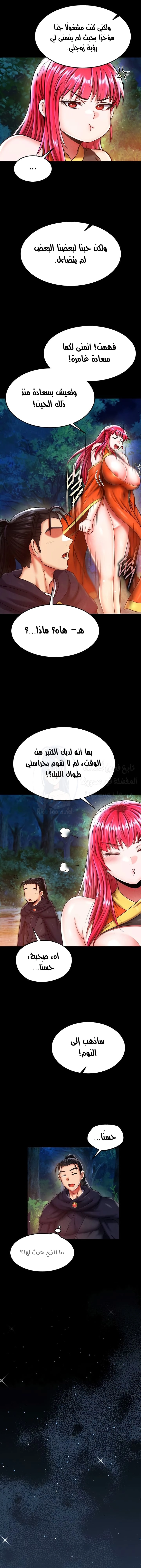 I Ended Up in the World of Murim - 59 - 6798a04b4ff10.webp