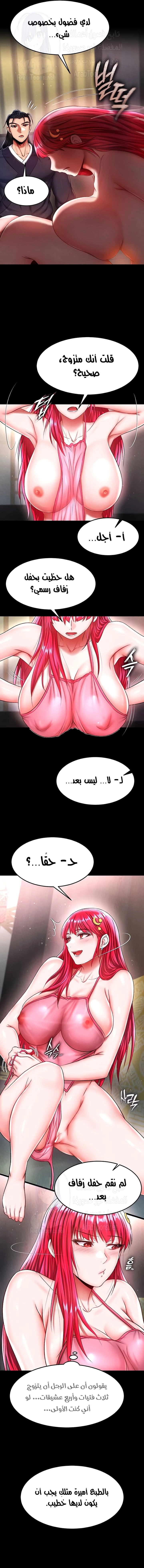 I Ended Up in the World of Murim - 60 - 6798a0553a06c.webp