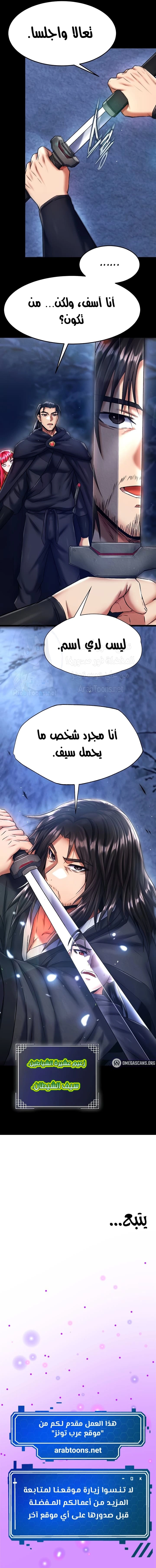 I Ended Up in the World of Murim - 60 - 6798a05d53356.webp
