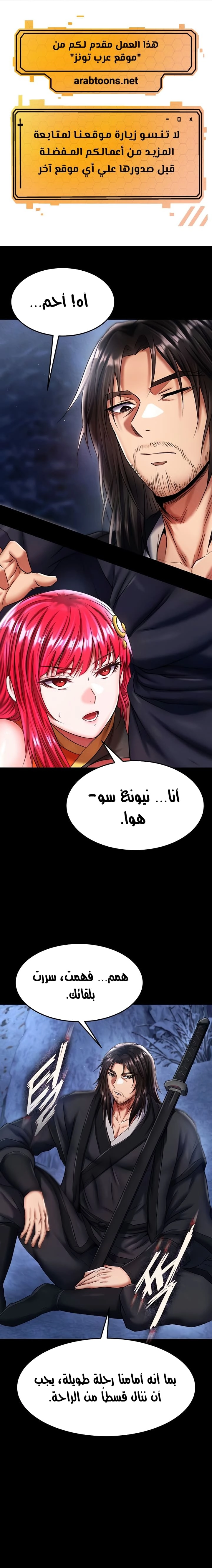 I Ended Up in the World of Murim - 61 - 6798a05de1838.webp