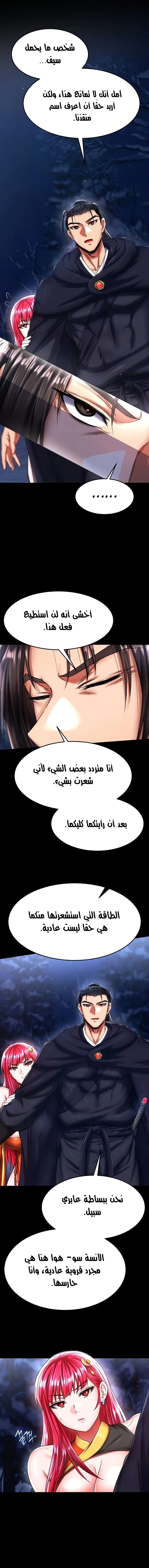 I Ended Up in the World of Murim - 61 - 6798a05f8103e.webp
