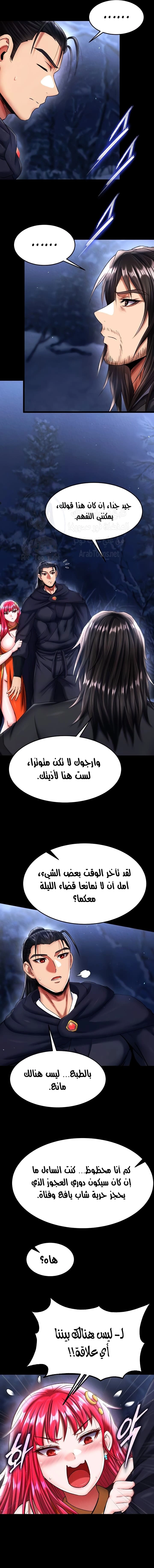 I Ended Up in the World of Murim - 61 - 6798a06038edd.webp