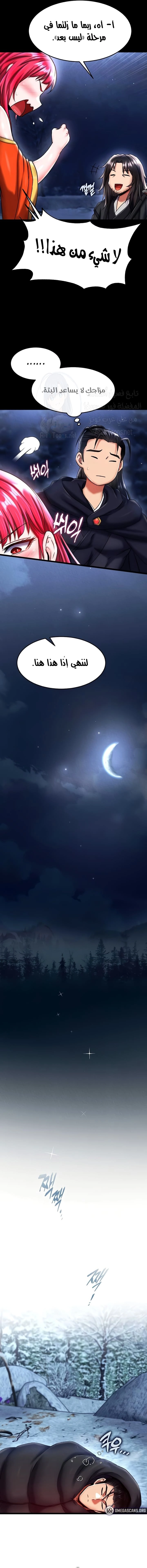 I Ended Up in the World of Murim - 61 - 6798a060e83ae.webp