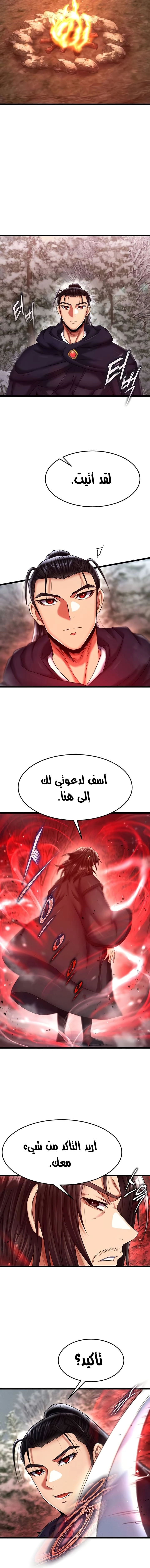 I Ended Up in the World of Murim - 61 - 6798a062815da.webp
