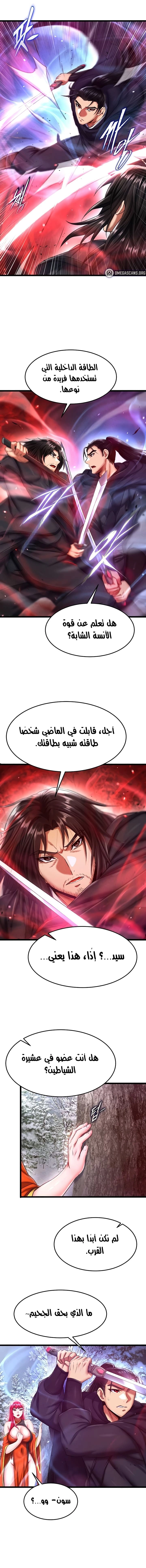 I Ended Up in the World of Murim - 61 - 6798a06508d09.webp