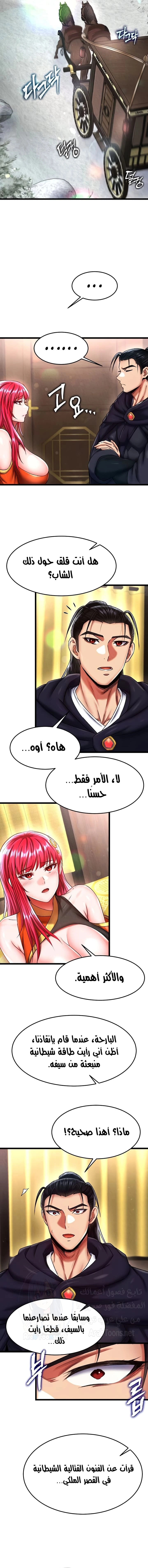 I Ended Up in the World of Murim - 61 - 6798a0674f9dd.webp