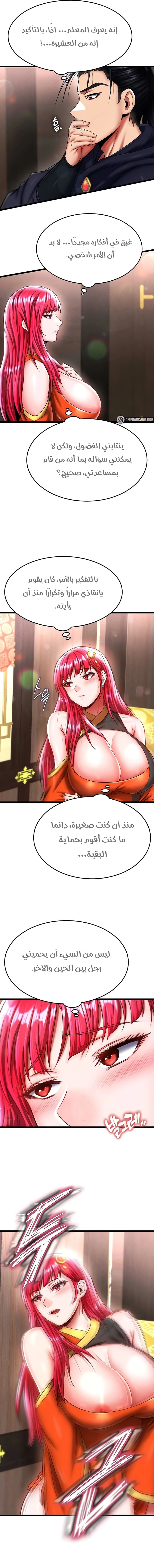 I Ended Up in the World of Murim - 61 - 6798a06812d57.webp