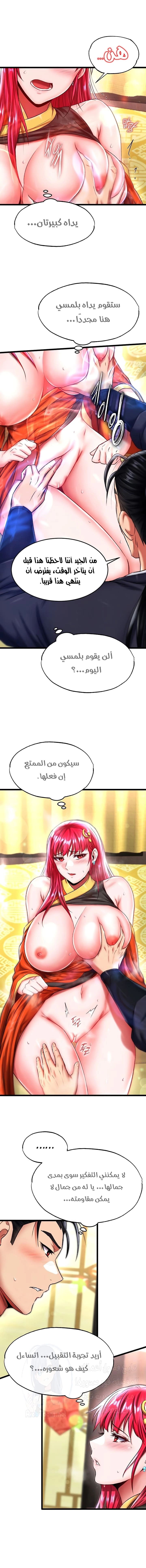 I Ended Up in the World of Murim - 61 - 6798a069a32a0.webp