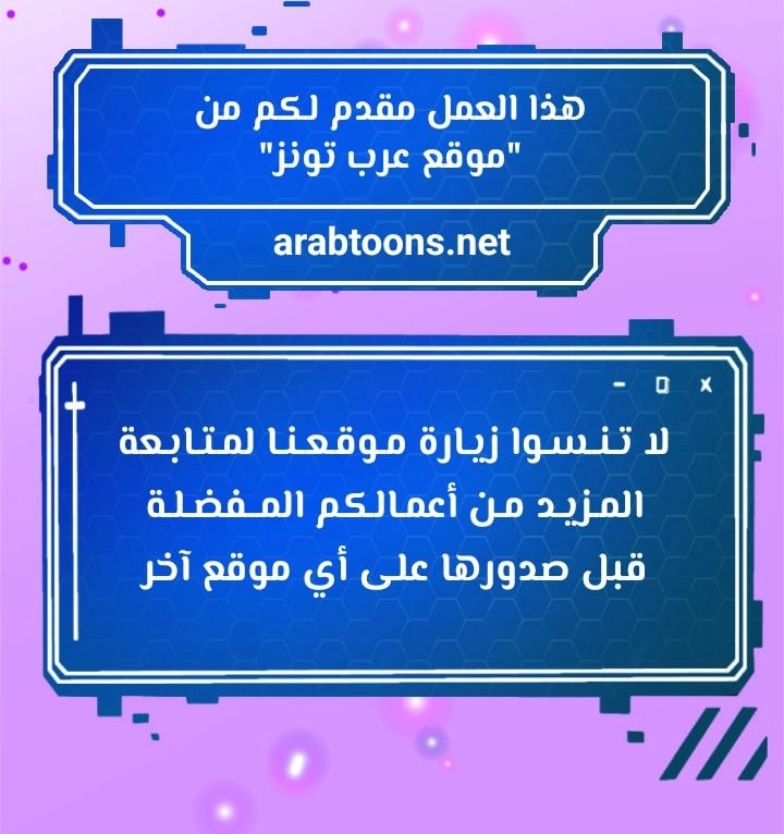 I Ended Up in the World of Murim - 62 - 6798a075d6134.webp