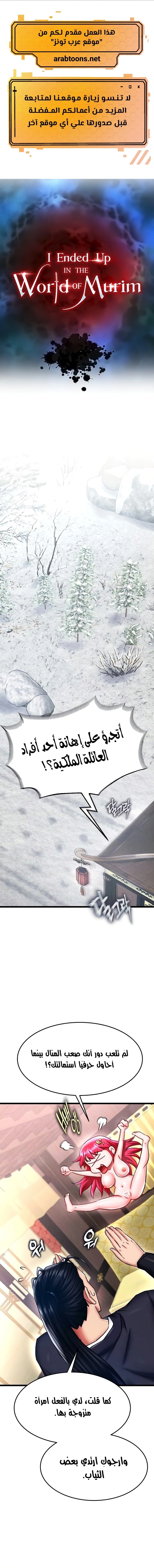 I Ended Up in the World of Murim - 63 - 67a07e799cfd7.webp