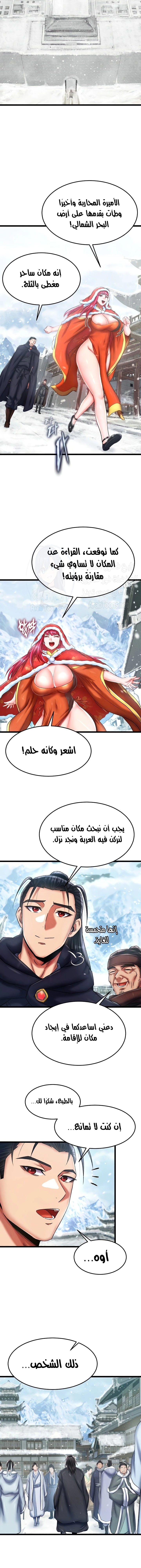I Ended Up in the World of Murim - 63 - 67a07e7b72ab9.webp