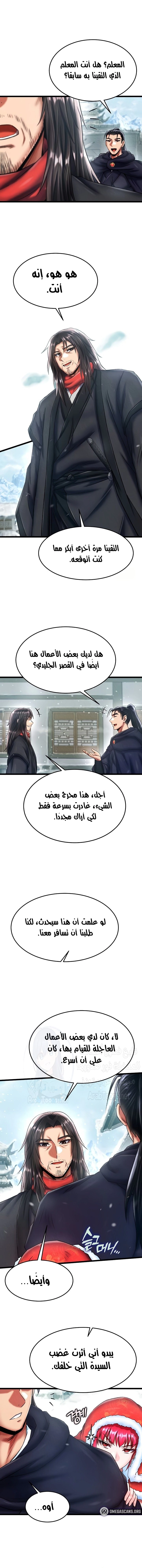 I Ended Up in the World of Murim - 63 - 67a07e7c354c7.webp