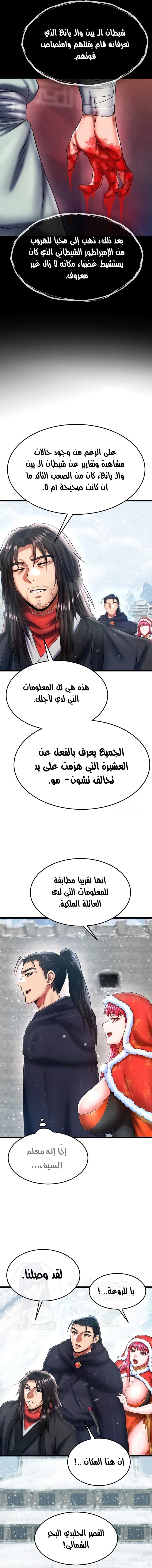 I Ended Up in the World of Murim - 63 - 67a07e836aba9.webp