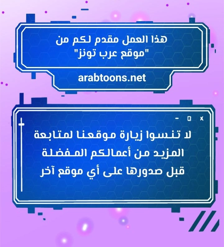 I Ended Up in the World of Murim - 63 - 67a07e8617d97.webp