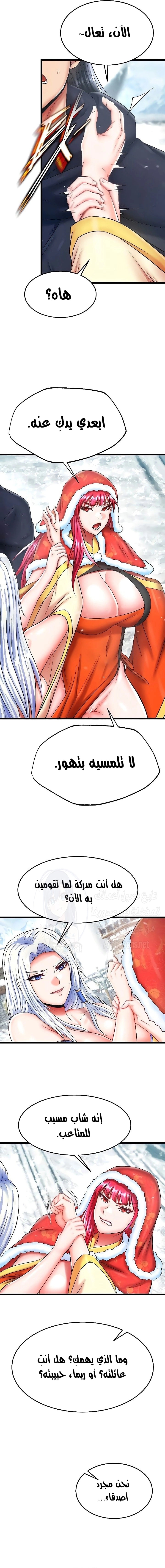 I Ended Up in the World of Murim - 64 - 67bc6a76eed26.webp