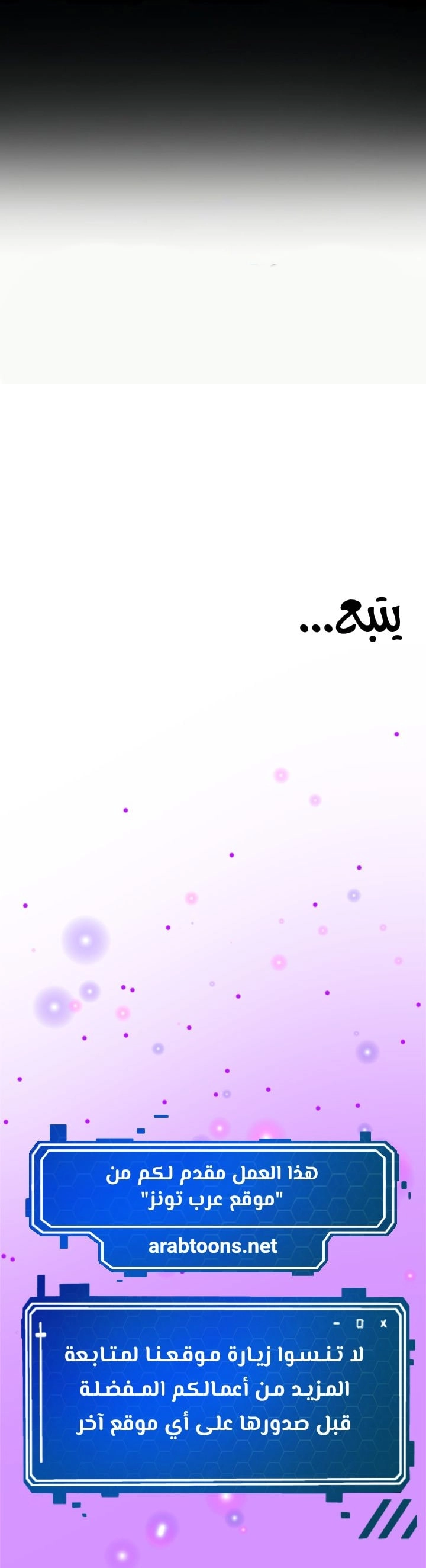I Ended Up in the World of Murim - 64 - 67bc6a7ea30e6.webp