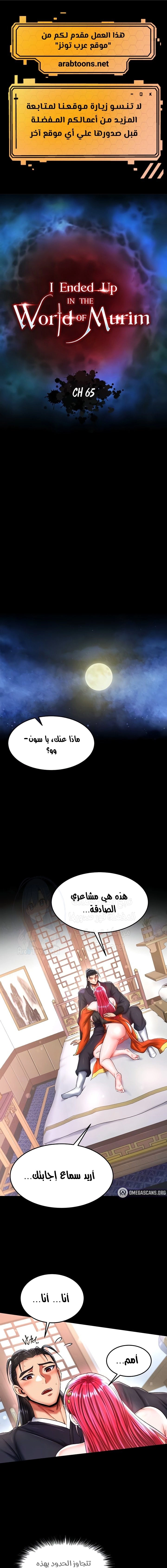 I Ended Up in the World of Murim - 65 - 67c1d03c8a439.webp