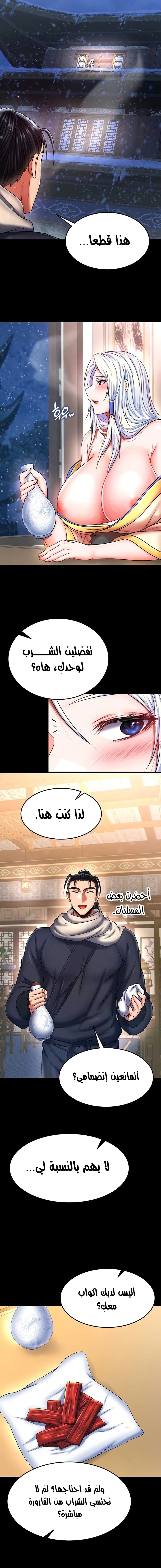 I Ended Up in the World of Murim - 65 - 67c1d042d0f24.webp