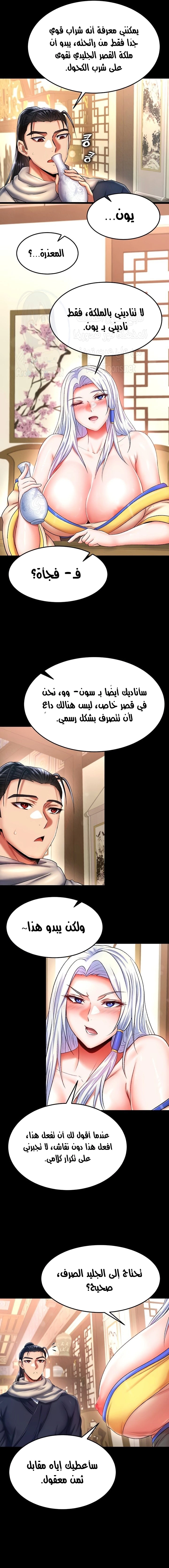 I Ended Up in the World of Murim - 65 - 67c1d0442e5ed.webp