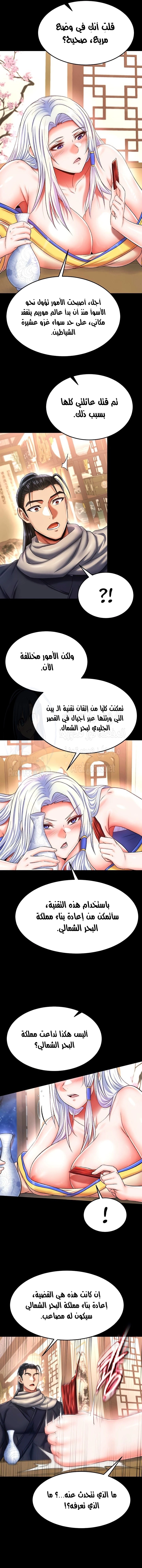 I Ended Up in the World of Murim - 65 - 67c1d0459bbf9.webp