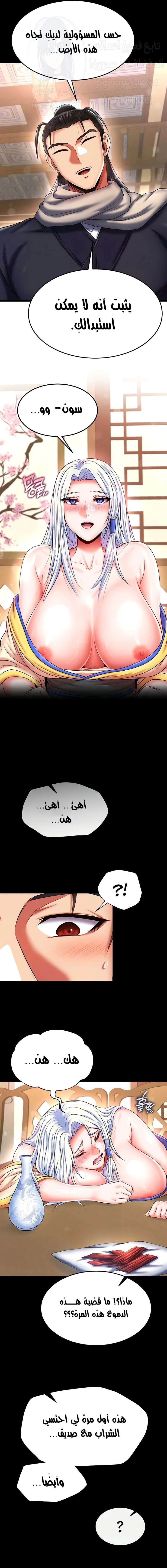 I Ended Up in the World of Murim - 65 - 67c1d04b12452.webp