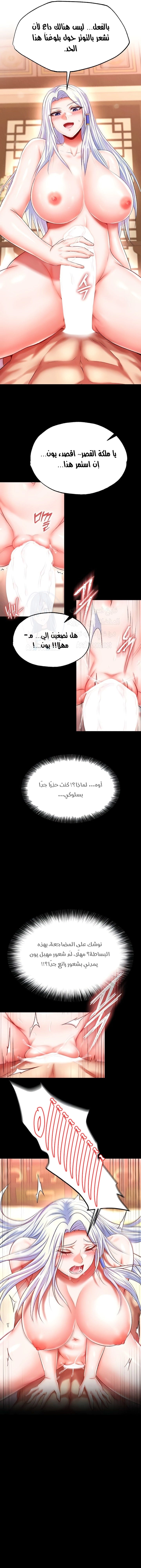 I Ended Up in the World of Murim - 65 - 67c1d05102a33.webp