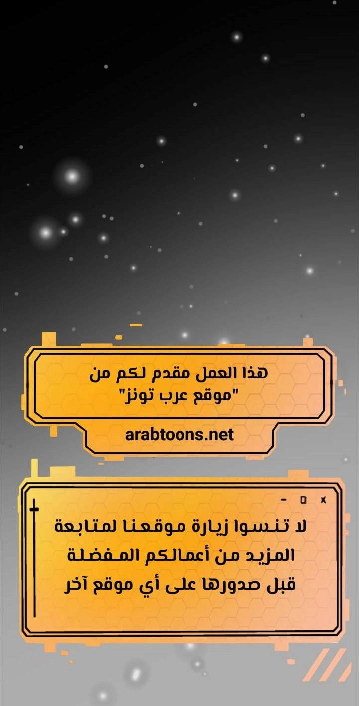 I Ended Up in the World of Murim - 65 - 67c1d05325cf6.webp